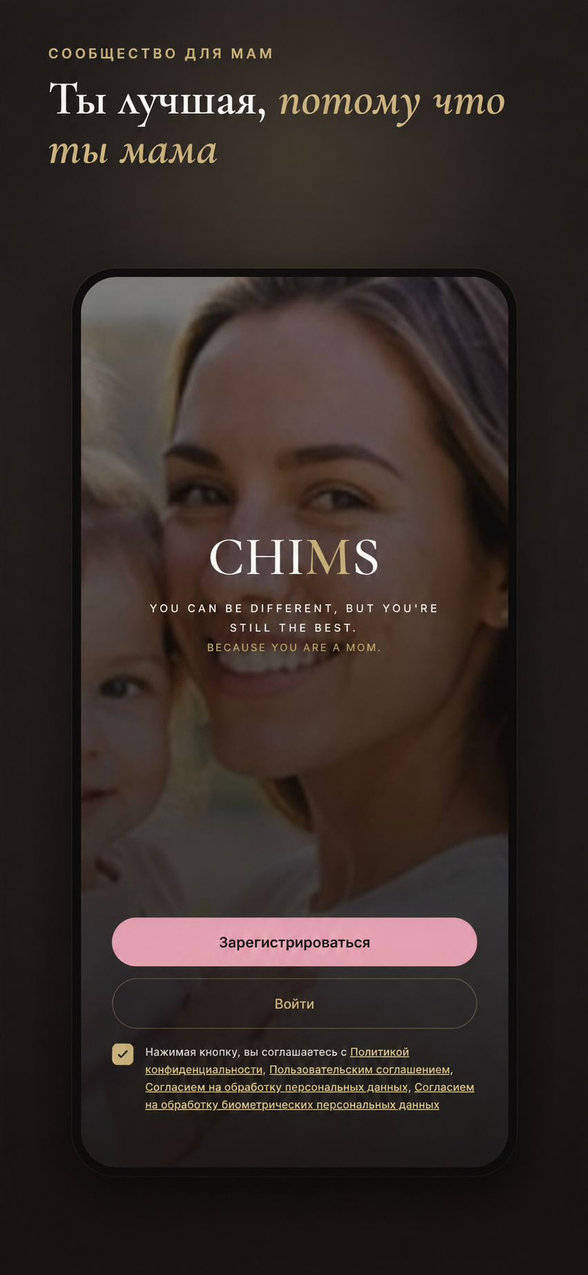 CHIMS