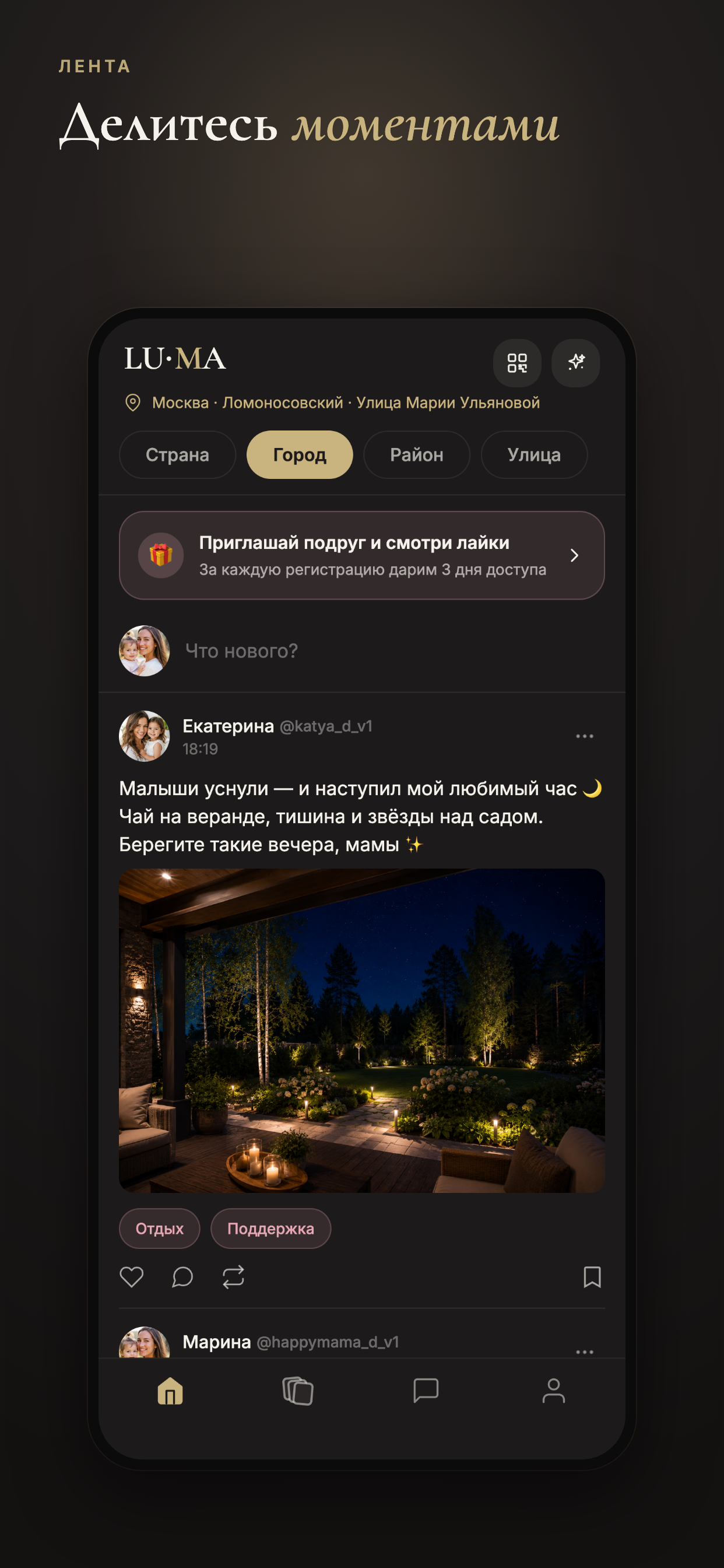 Лента